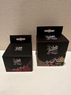 Auto Finesse サテンハンディパック&タイヤスポットパッド2個セット