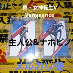 主人公 ナホビノ アトラスフェス カフェ 真・女神転生V Vengeance