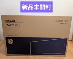 【新品未開封】MAXAL 超高性能4Kゲーミングモニター 27インチ IPS