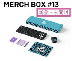 防弾少年団(BTS) - 新品♡BTS 防弾少年団 バンタン MERCH BOX #13♡ BTS ファンクラブ MERCH PACKの会員限定グッズ「Merch Box」が