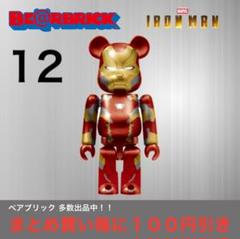 2025年最新】BE@RBRICK IRON MAN MARKの人気アイテム - メルカリ