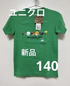 【新品】ユニクロ　マイクラ　Tシャツ 140