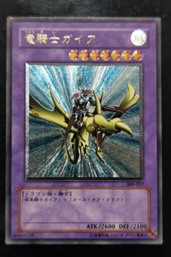 2025年最新】竜騎士ガイアの人気アイテム - メルカリ