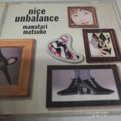 馬渡松子 nice unbalance
