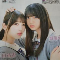 齋藤飛鳥さん掲載ページ（約A3サイズ）#2013 齋藤飛鳥さん掲載ページ（約A3サイズ）#2013 本
