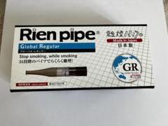 Rien pipe GR 離煙パイプ グローバルレギュラー 513-hWRv3sL.jpg_BO30,255,255,