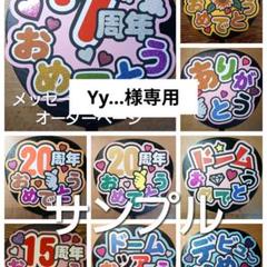 うちわ文字