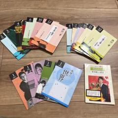 月刊『碁ワールド』2003年1月号〜2004年12月号の24冊セット
