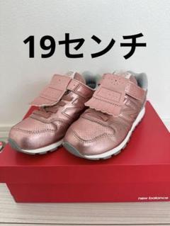 ニューバランス（New Balance）スニーカー　19センチ ピンクゴールド