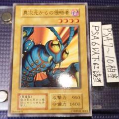 異次元からの侵略者 ブースター 初期 たなた ノーマル 異次元からの侵略者 ブースター 初期 ノーマル にみなは - メルカリ
