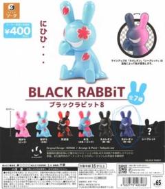 週末限定値下げBLACK RABBiT お座り STARDUST