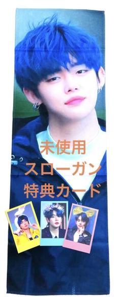 2025年最新】txt ヨンジュン スローガンの人気アイテム - メルカリ
