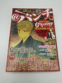 月刊コミックバンチ 2013年 11月号 新連載 死役所