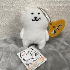 自分ツッコミくま　ボールチェーン付きぬいぐるみ　ねてた 自分ツッコミくま ボールチェーン付き ぬいぐるみ 全5種セットの