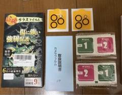 iPhone15 Pro/Pro max対応✨カメラ保護フィルム2枚