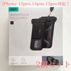 夏のレジャーに‼️ESR スマホ防水ケース2枚セット黒