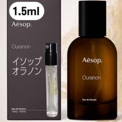 2025年最新】AEsop 香水 オラノンの人気アイテム - メルカリ