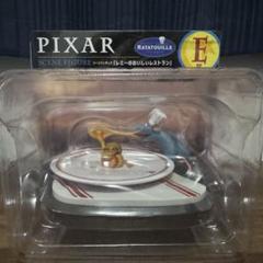 PIXARくじ シーンフィギュア E賞 レミーのおいしいレストラン 下位賞付き PIXAR 一番くじ E賞 レミーと美味しいレストラン シーン