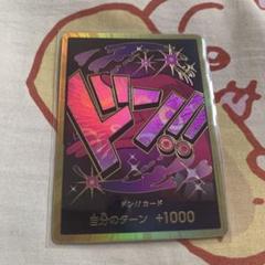 2025年最新】レイジュドンカードスーパーパラレルの人気アイテム