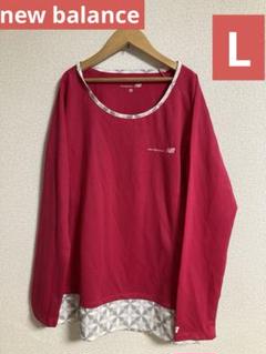 美品　ニューバランス長袖トップス　サイズ L