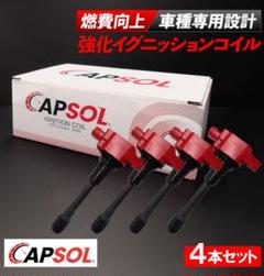 日産 セレナ エクストレイル キューブ エルグランド 強化イグニッションコイル 日産 セレナ エクストレイル キューブ エルグランド 強化