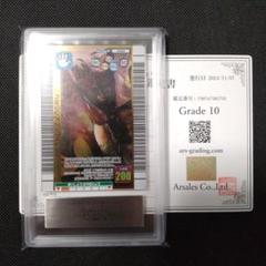 ヘルクレスリッキーブルー　2007 シャイニング　裏　ARS10 PSA10相当 ヘルクレスリッキーブルー 2007 シャイニング 裏 ARS10 PSA10