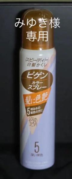 ビゲン カラースプレーの中古 未使用品を探そう メルカリ ビゲン カラースプレーの中古 未使用品を探そう メルカリ