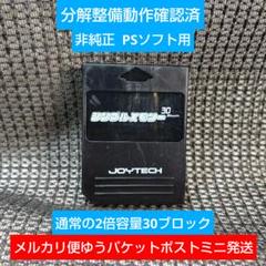 m414通常の2倍30ブロック非純正PS1メモリーカード即購入歓迎1個動確初済