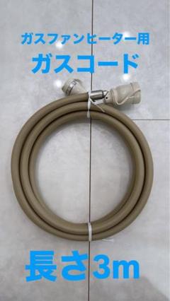 【新品未開封、ガスコード付】OSAKA GAS ガスファンヒーター 13A ヨドバシ.com - 大阪ガス OSAKA GAS ガスファンヒーター（20号