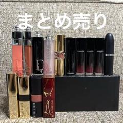 CHANEL Dior 他 デパコスのみ リップ 大量 14点セット まとめ売り CHANEL Dior 他 デパコスのみ リップ 大量 14点セット まとめ