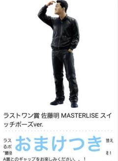 一番くじ ザ・ファブル ラストワン賞 佐藤明 スイッチポーズver. 一番くじ ザ・ファブル ラストワン賞 佐藤明 スイッチポーズver