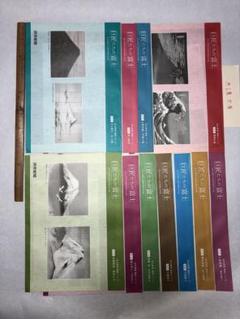 あすつく】 巨匠たちの富士 額絵シリーズ 葛飾 横山大観 全12集