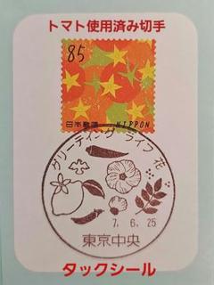 mint  記念押印・小型印付きポストカード他 mint様 専用 記念押印・風景印・小型印・ポストカード コレクション
