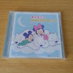 3c-255 ディズニー おやすみアルバム