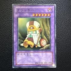 遊戯王 クリッチー 32枚 Amazon.co.jp: 遊戯王カード クリッチー SOD-JP036N : ホビー