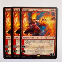 マジック：ザ・ギャザリング - MTG　炎の職工、チャンドラ　FOIL　1枚 Foil】□絵違い□《炎の職工、チャンドラ/Chandra, Fire Artisan