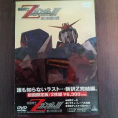 機動戦士ZガンダムIII 初回限定版 DVD