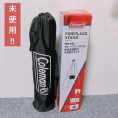2025年最新】coleman ファイアープレイススタンドの人気アイテム
