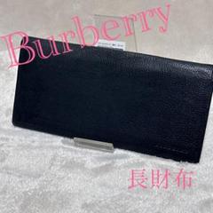 ［Burberry］バーバリー　レザー　ノバチェック　長財布　ブラック