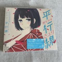 2025年最新】酸欠少女さユりの人気アイテム - メルカリ