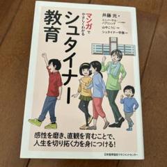 2025年最新】シュタイナーの人気アイテム - メルカリ