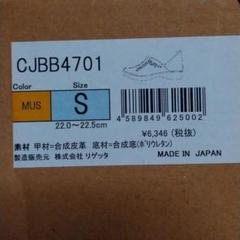 リゲッタカヌー フラットシューズ ベージュ 22.0〜22.5cm