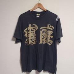 裏庭 Tシャツ TERRY THE AKI-06 テリー 両面 ゴールド 半袖