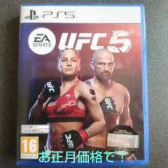 EA SPORTS UFC 5 PS5