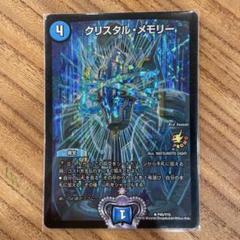 2025年最新】クリスタルメモリー プロモの人気アイテム - メルカリ