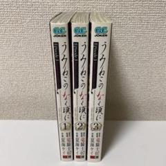 【送料別】うみねこのなく頃に