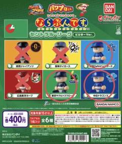 パワプロくん ならぶんです ガチャポン - メルカリ