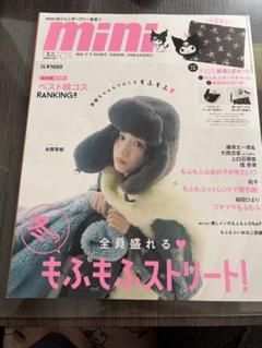 mini 2025年01月号のサムネイル