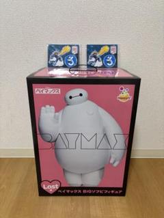 ベイマックス ラストワン 【BIGソフビフィギュア】➕おまけ5個 ベイマックスHappyくじラストワン賞 ベイマックス BIGソフビ