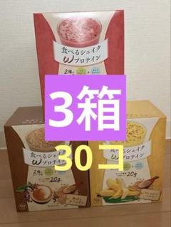 ナリス 食べるシェイク3食セット(各1箱) - メルカリ